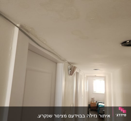 תקרה עם סימני רטיבות במסדרון